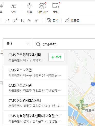 블로그 글쓰기 ‘장소’에서 센터를 검색하고 추가 버튼을 누르는 화면
